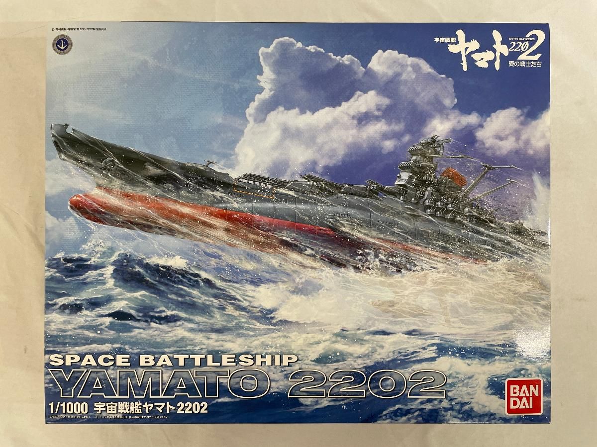 (未使用･未開封品)宇宙戦艦ヤマト2202 ヤマト型一番艦 宇宙戦艦ヤマト 第一次改装型 1/1000スケール 色分け済みプラモデル Amazon | 宇宙戦艦ヤマト2202 ヤマト型一番艦 宇宙戦艦ヤマト 第