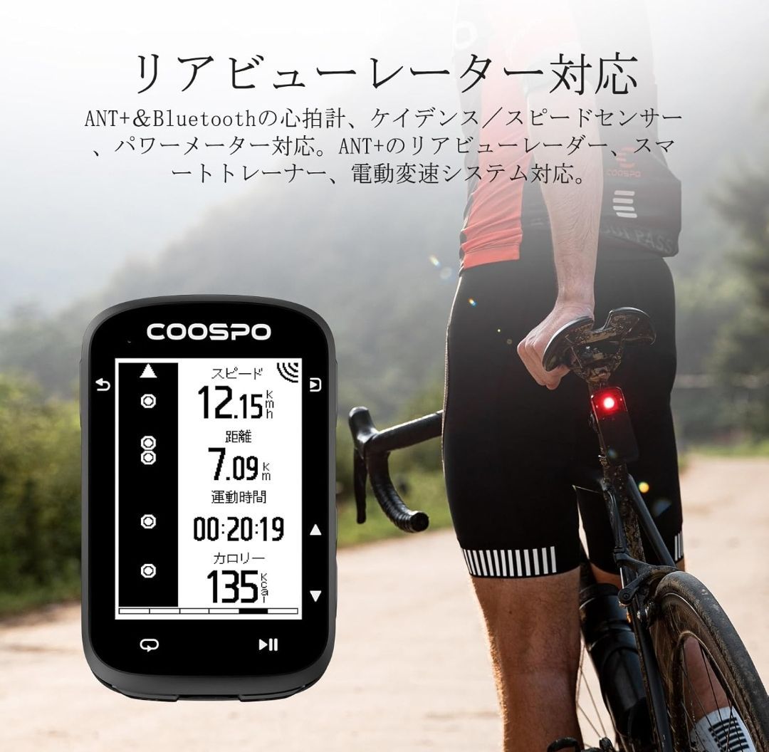 自転車