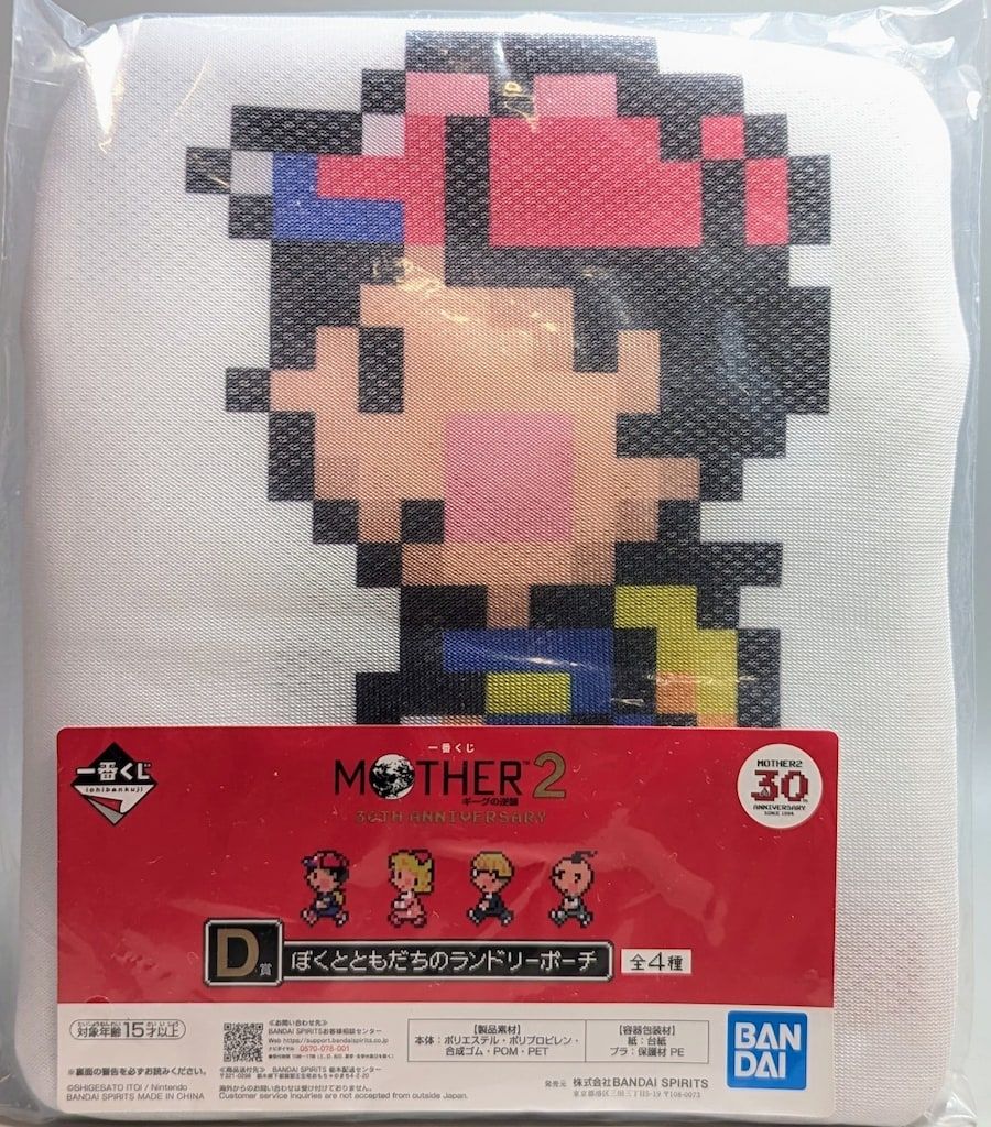 一番くじ　MOTHER2 D賞 ランドリーポーチ　コンプリート BANDAI SPIRITS 一番くじ MOTHER2 ギーグの逆襲 30th