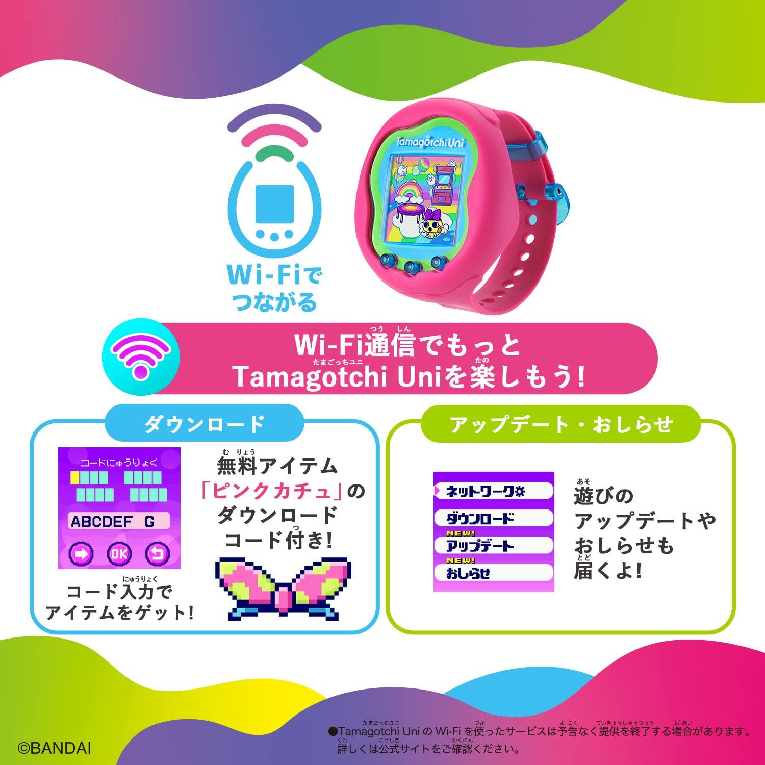バンダイ(BANDAI) Tamagotchi Uni Pink 対象年齢 6才以上【日本