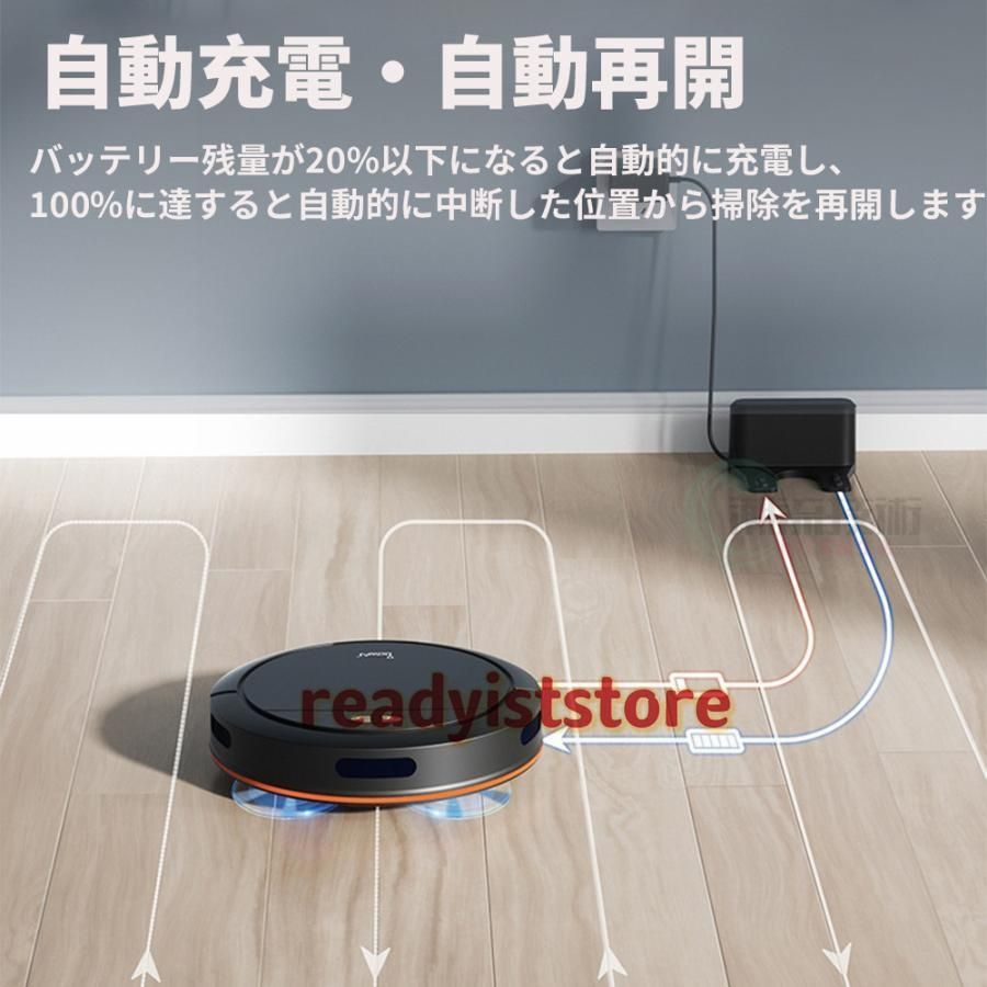 お掃除ロボット 5000Pa強力吸引力