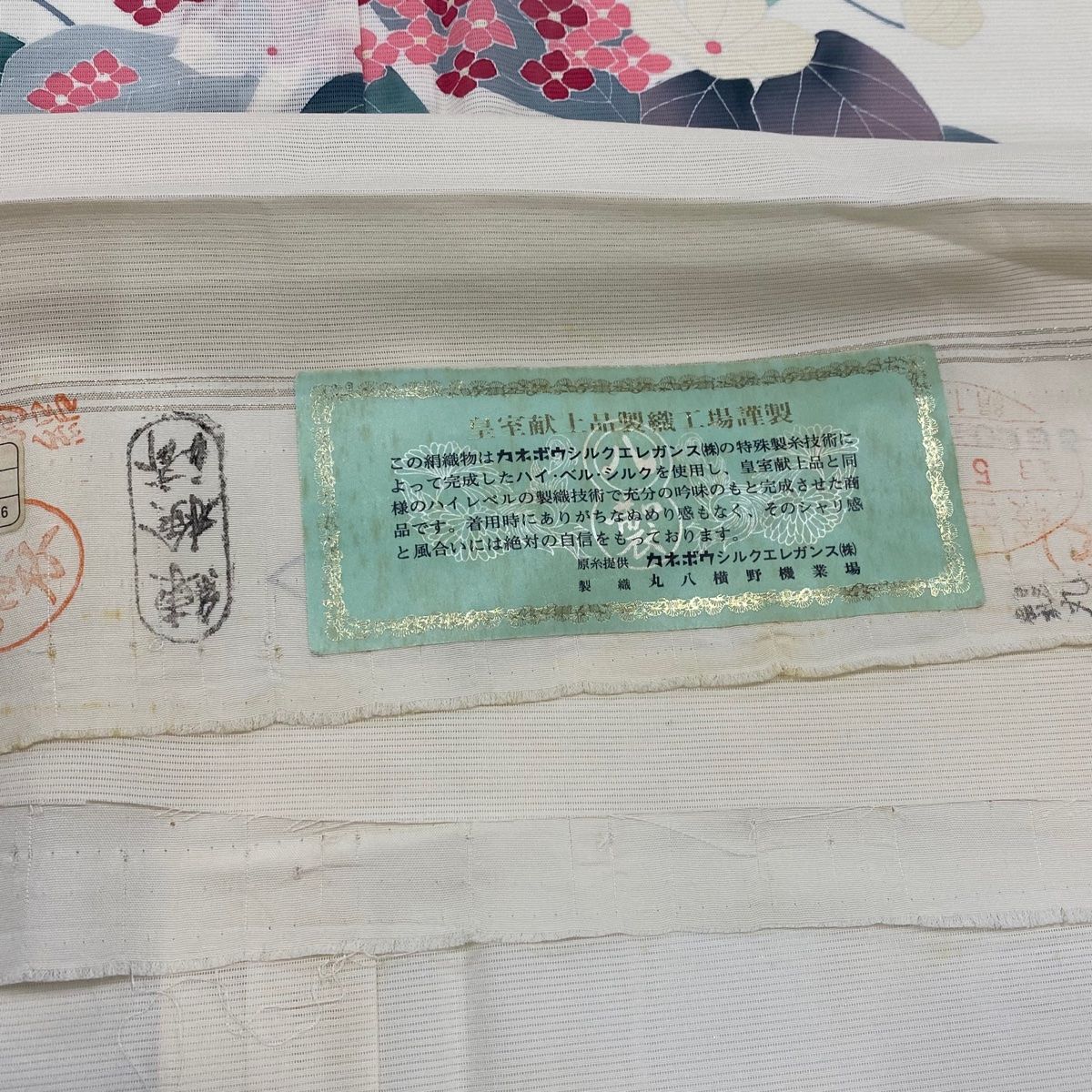 絽 紫陽花