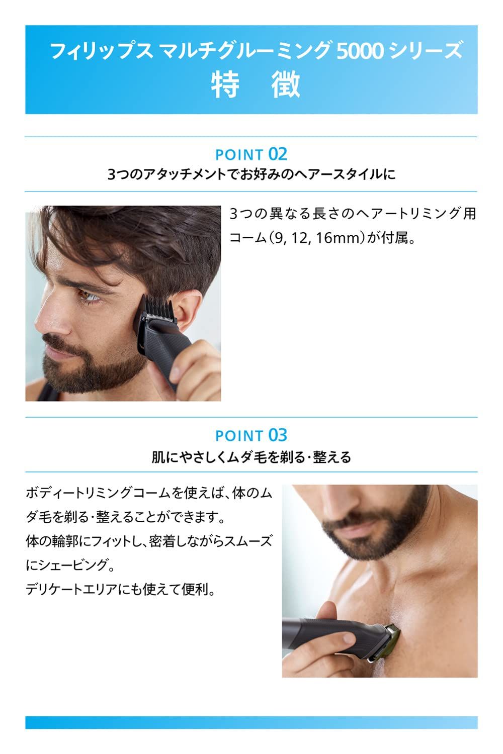 ボディ トリマー