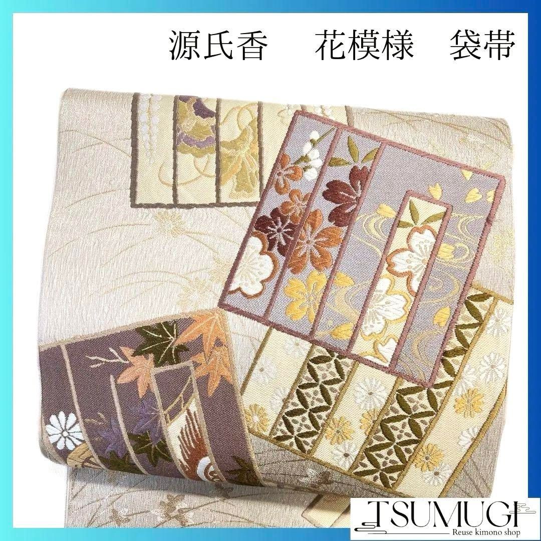 未着用 袋帯 源氏香 梅花 芝草 花吹雪 金糸 着物 042a d p