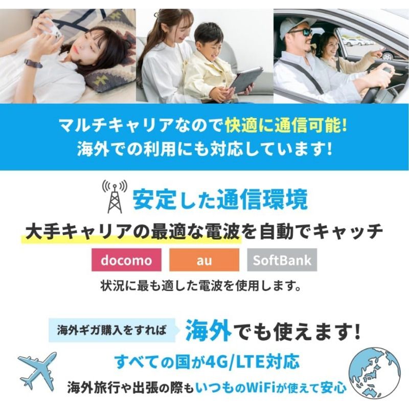 110GB日本＆3GB世界 契約不要