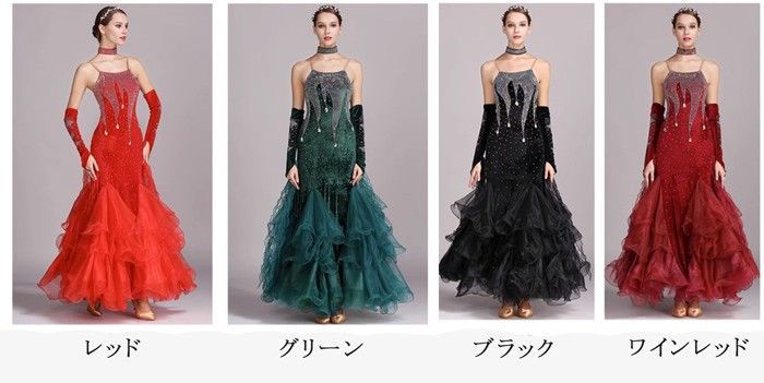 社交ダンスドレス フロート 上品 社交ダンス衣装 初心者 練習着 豪華 キラキラ 広がる裾 発表会 ワンピース パーティー スタンダード レッスン着 競技着 演出用 開場ドレス ワルツ ロング丈 オールシーズン ブラック レッド ワインレッド グリーン