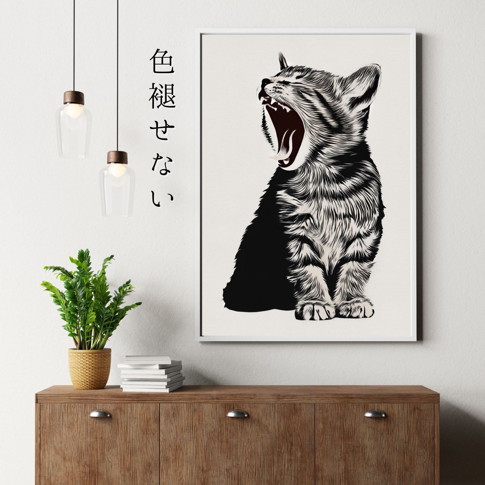 あくび -