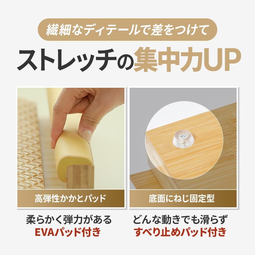 足 伸ばし
