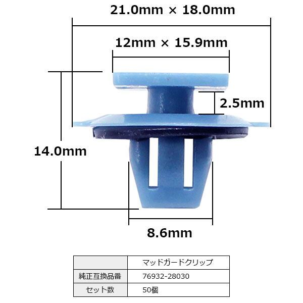 しぃな Amazon | プッシュリベット・内張りクリップ （トヨタ用） 10個