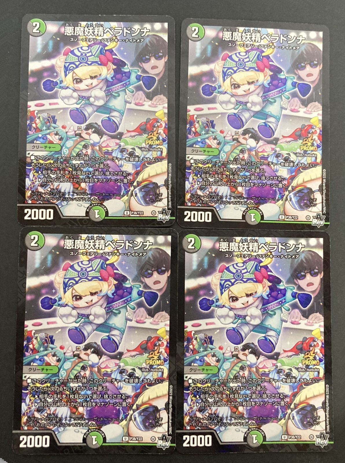 △M043-102 デュエルマスターズ 悪魔妖精ベラドンナ U P38/Y22 4