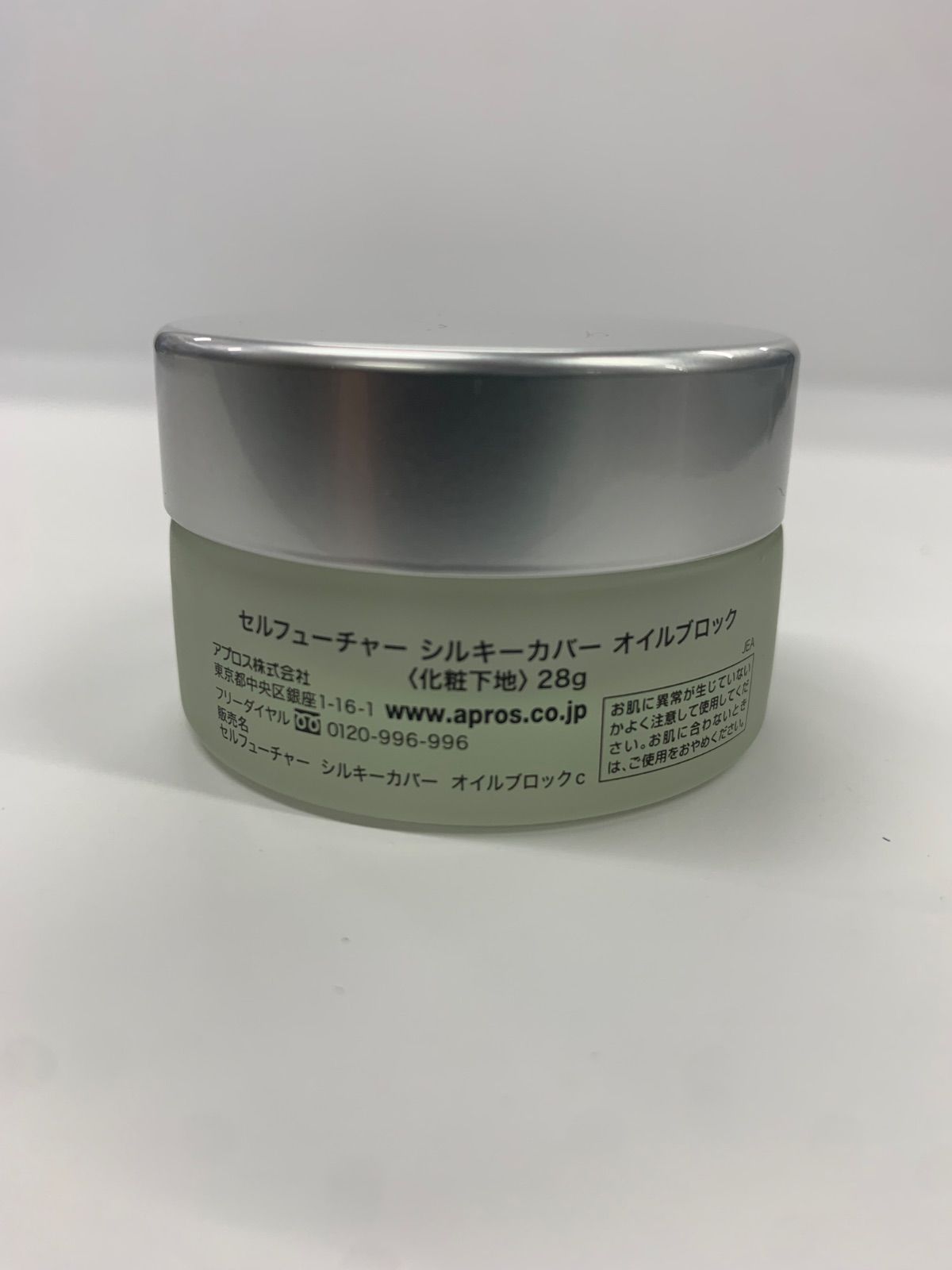 セル シルキーカバーオイルブロック 28g セル シルキーカバーオイル