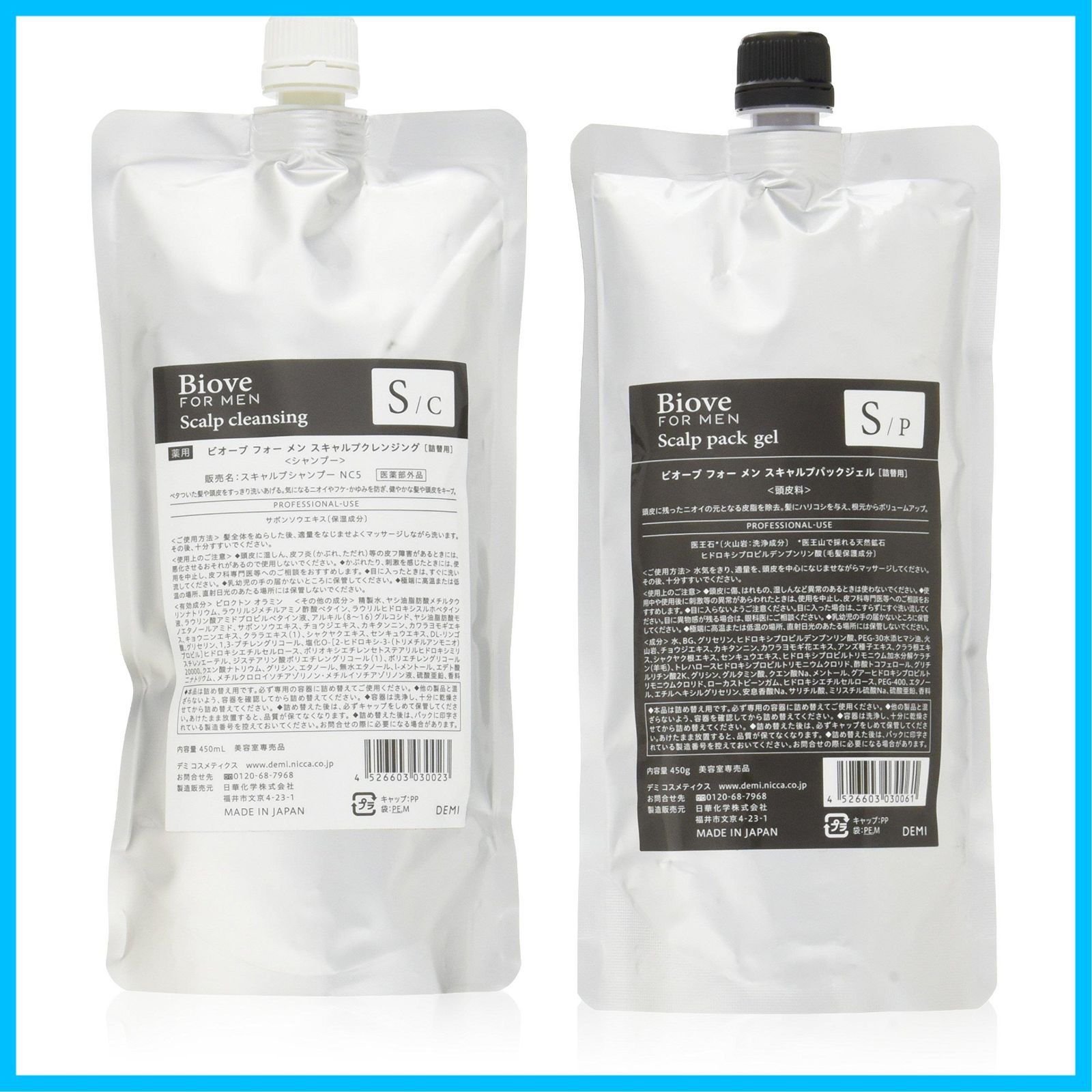 在庫処分】MEN ビオーブ フォー メン スキャルプクレンジング 450ml