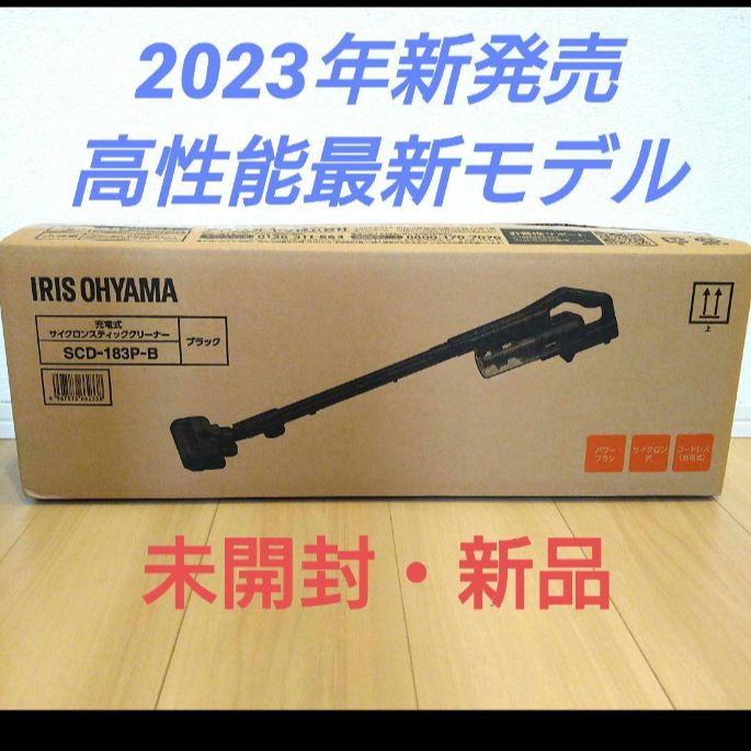 2023新商品 掃除機 未使用 コードレス 未使用 サイクロン 新品