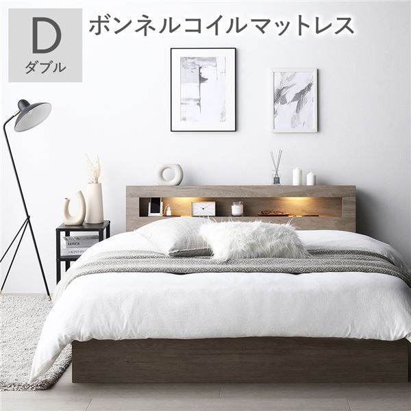 ベッド ダブル ボンネルコイルマットレス付き ストーングレー 引き出し付き 収納付き 宮付き 棚付き コンセント付き
