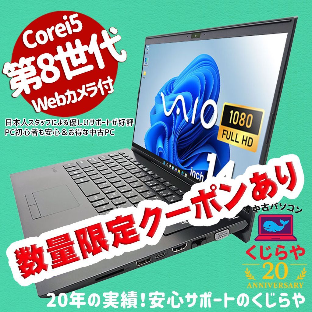 ノートパソコン Windows11 office付 VAIO VJPK11C11N 🎁本日限り