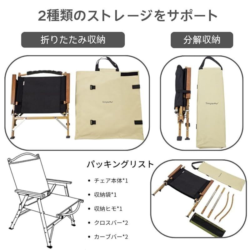 人気商品】シンプルミー Simplemeカーミットチェアキャンプ 人気