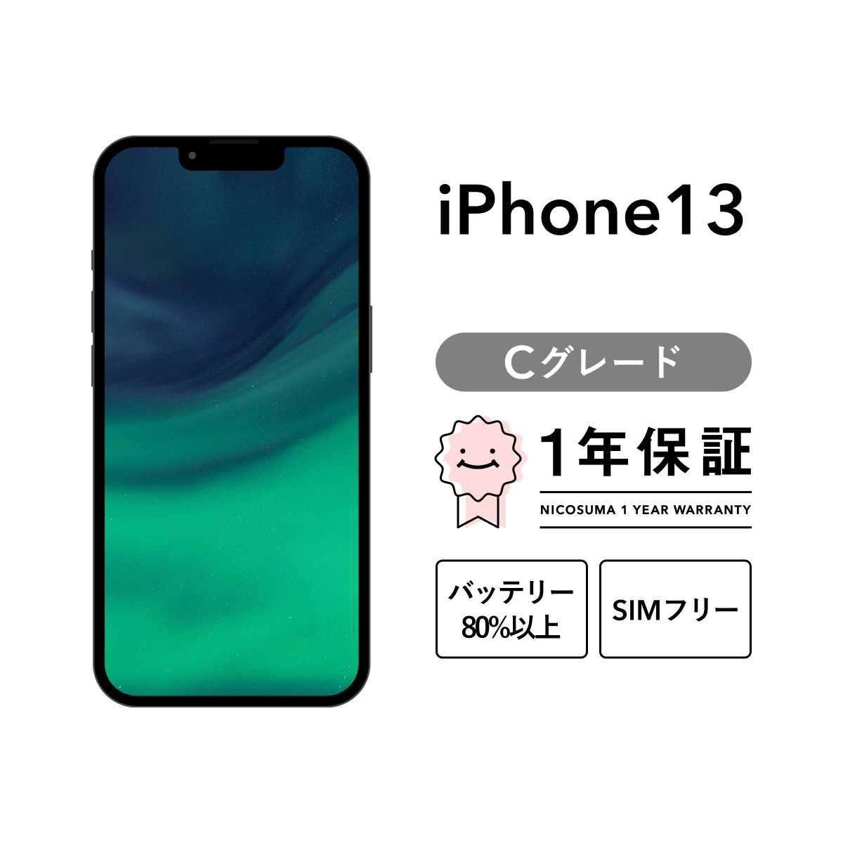 iPhone 13 128GB pink Cグレード SIMフリー