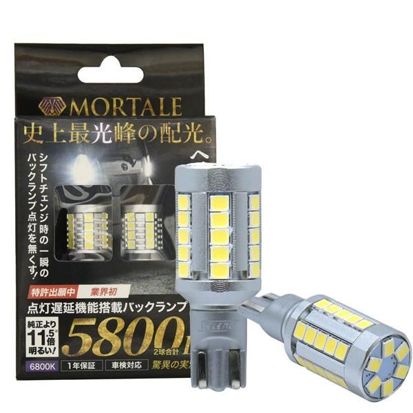 VELENO LED バックランプ T16 実測値 5800lm 6500k 爆光 純正 の配光 無 性 車検対応 ハイブリッド車 対応 白 ホワイト 遅延機能搭載 技術 ヘッドライトクラス 後付け 2球セット 12v