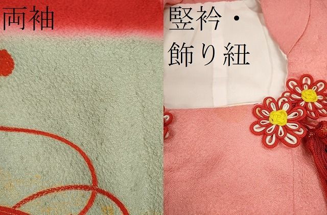 平和屋1■七五三　女の子　3歳　祝着・被布セット　松竹梅糸車鳳凰花文　暈し染め　金彩　逸品　CAAH3104ze