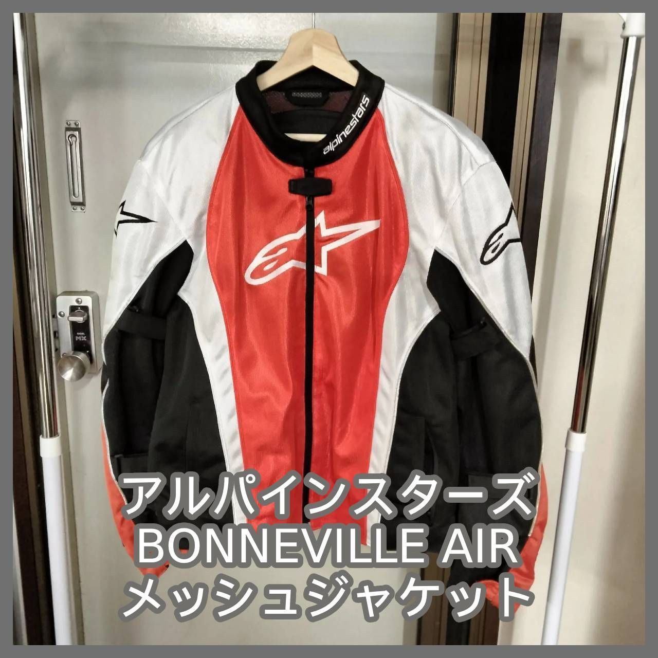 Alpinestars メッシュジャケット XLサイズ 【公式通販】 Alpinestars メッシュジャケット XLサイズ 【公式通販】