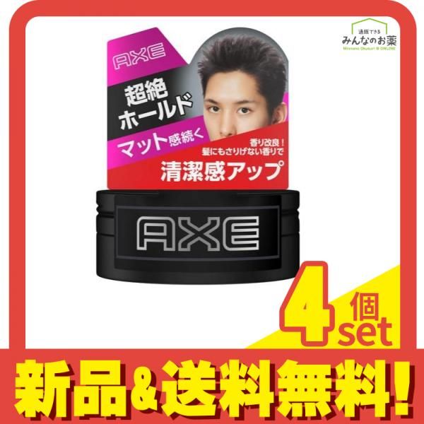 AXE(アックス) ブラック デフィニティブホールド マッドワックス 65g 4個セット まとめ売り