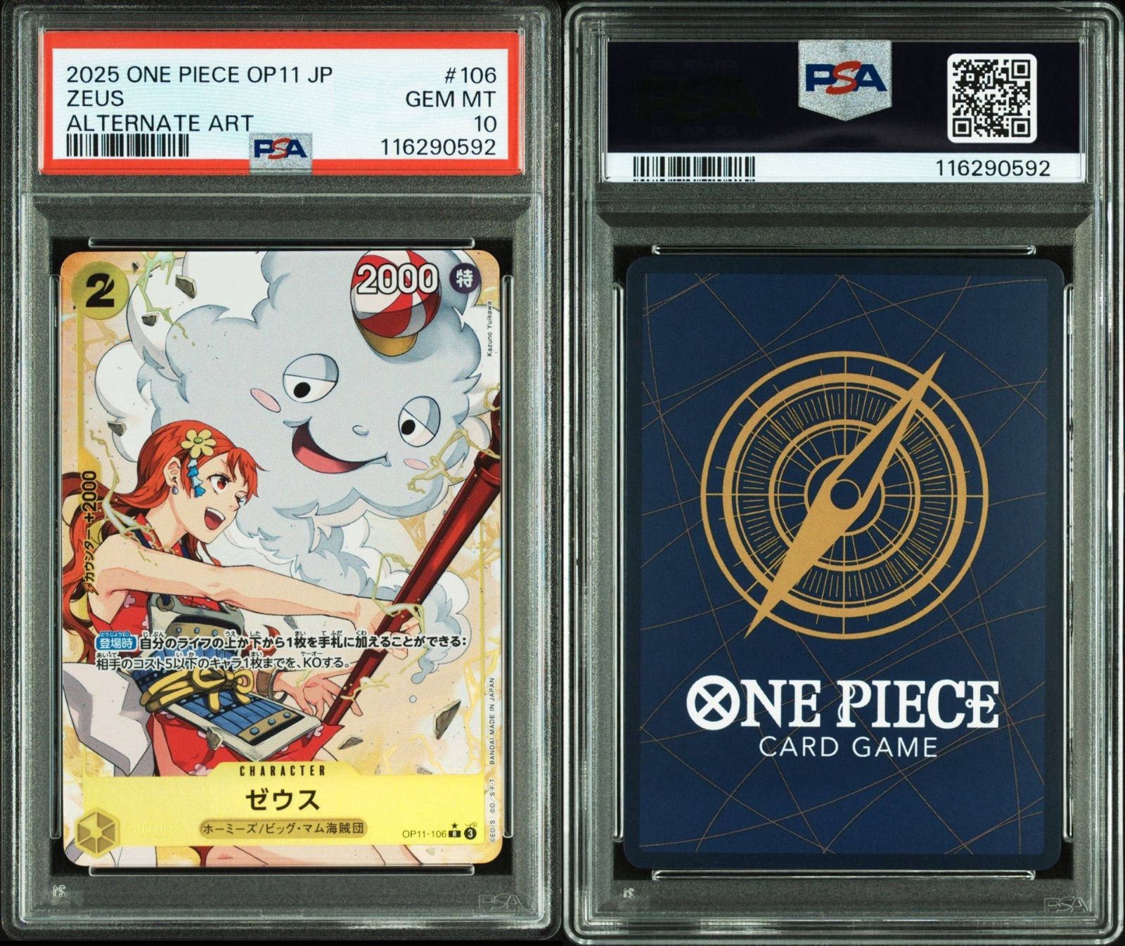 PSA10連番】ワンピースカードゲーム ナミ OP11-054 SR☆ パラレル