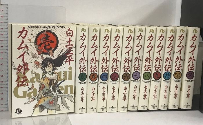 目玉商品 カムイ伝 白土三平 小学館ゴールデンコミックス 昭和49年14刷