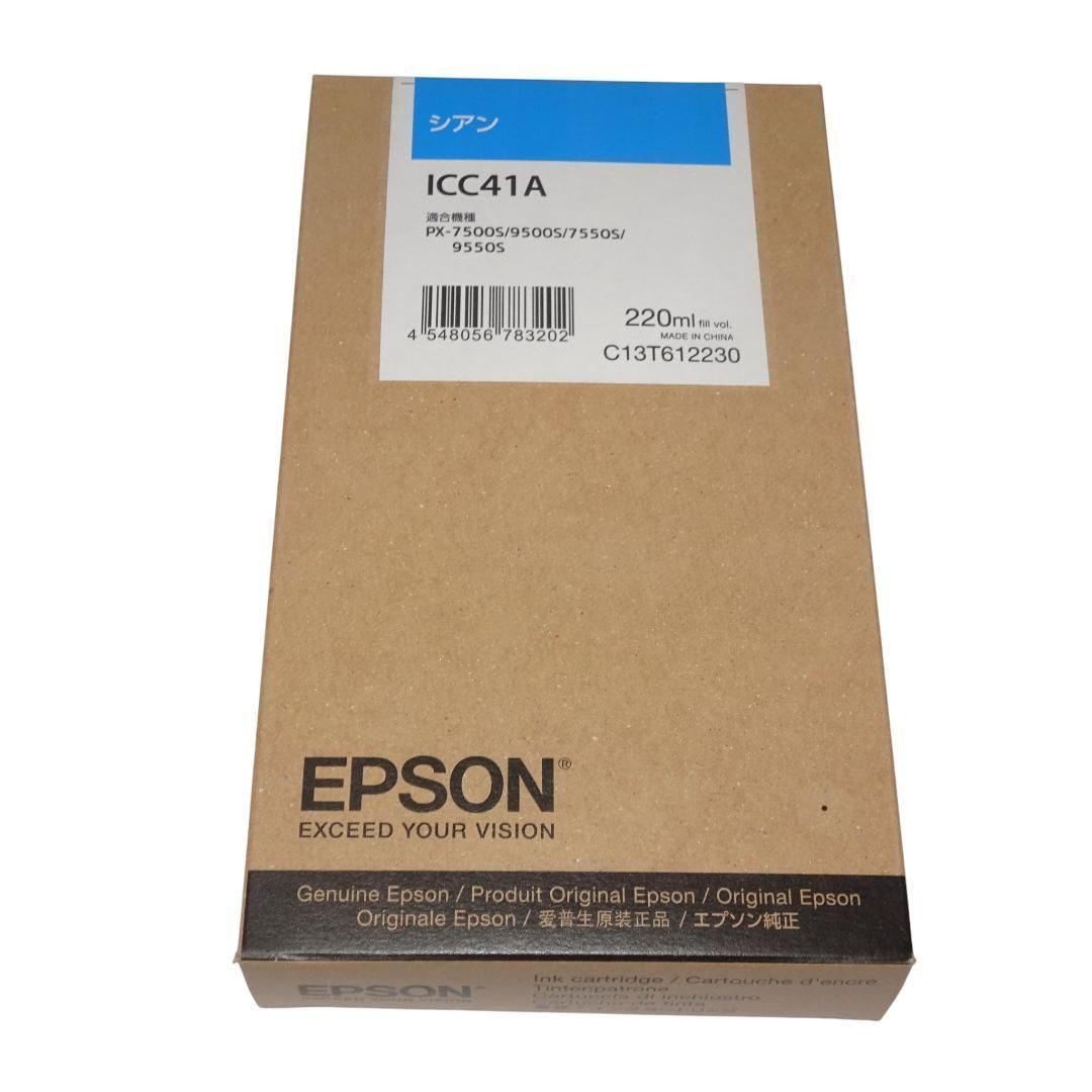 EPSON ICC41A シアン 220ml インクカートリッジ
