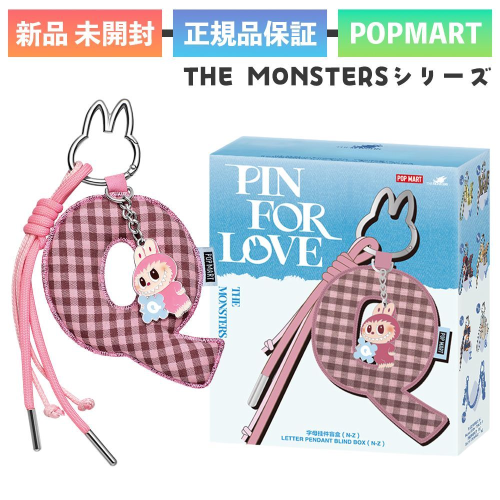 新品未開封】正規品 POP MART THE MONSTERS Pin for Love シリーズ