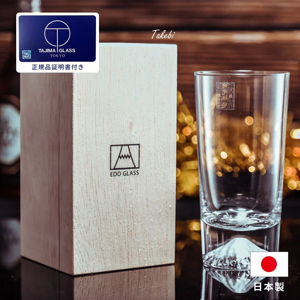正規品証明書付 田島硝子日本製手つくり富士山ロックグラスとタンブラーセット