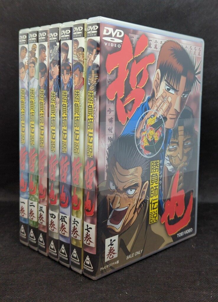 勝負師伝説 哲也 DVD全巻完結セット 勝負師伝説 哲也 DVD全巻完結セット（勝負師伝説 哲也 六巻