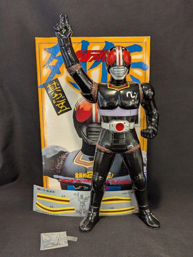 バンダイ 仮面ライダー列伝 仮面ライダーBLACK 仮面ライダーBLACK 其之五