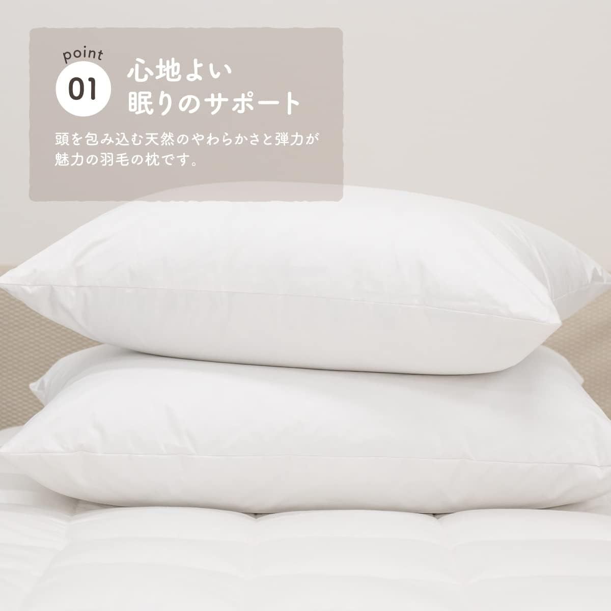 羽毛まくら