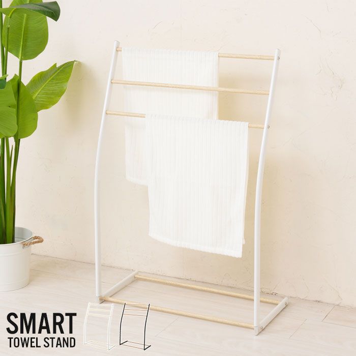 【値下げ】タオルスタンド 3連 タオルハンガー 3連 バスタオル ハンガー スタンド ラック タオル干し バスタオル掛け 部屋干し スタンド タオル掛け