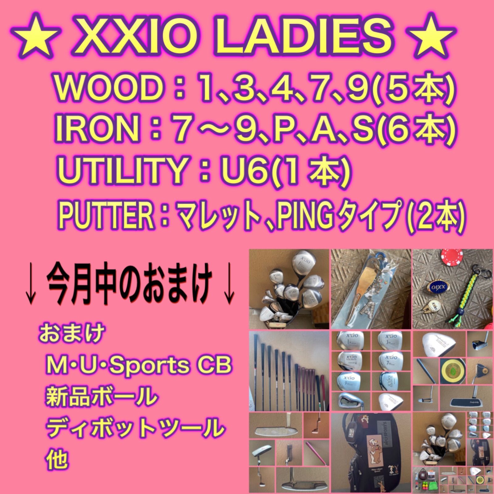 み 女性用 XXIO やさしいクラブセット 14本セット W1 3 4 7 9 U6 I7〜9 Pw Aw Sw Pt×2 かわいいウエサコのCB コロ付き