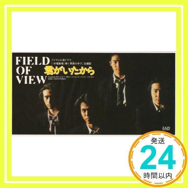 パンドラ 8センチ8cmシングル 浅岡雄也 FIELD OF VIEW 邦楽CD FIELD OF VIEW デビュー30周年の記念日2025年5月15日にニュー