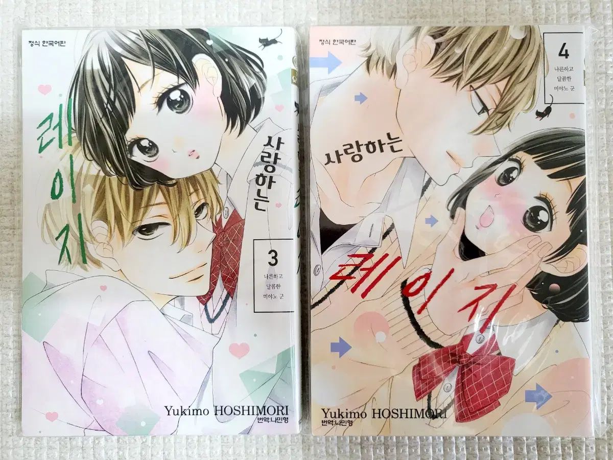 愛情深い レイジ