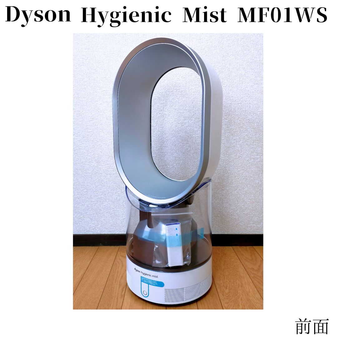 ダイソン加湿器　MF01 ブルー ダイソン加湿器 MF01 ブルー ダイソン 加湿器 dyson MF01 ダイソン