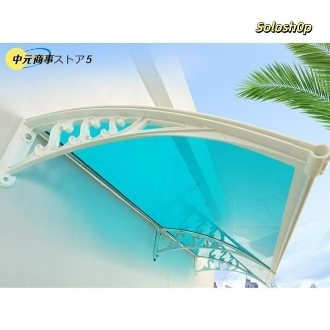 住宅用ひさし 家 の 庇 ベランダ 屋根 後付け エントランスミュート断熱日焼け止め防風ポリカーボネート原材料 屋根軒先キャノピー白いブ