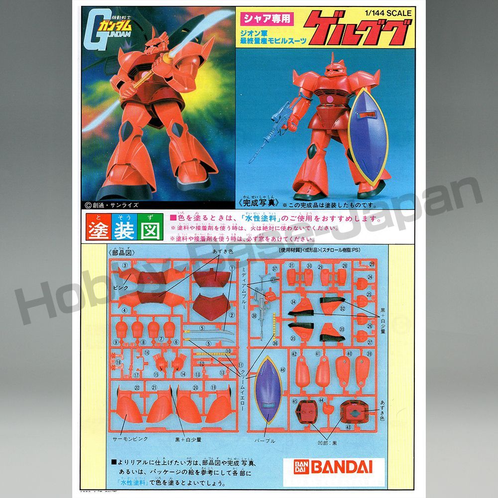 シャア専用ゲルググ 4枚セット【即日発送メルカリ便】 ガンダムカードゲーム シャア専用ゲルググ 4枚セット - メルカリ