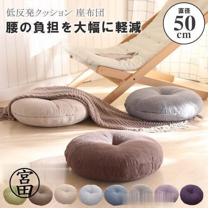 低反発 ビーズクッション 座布団 インテリア 寝具 収納 耐久性 通気性 日用雑貨 コットン ペットクッション