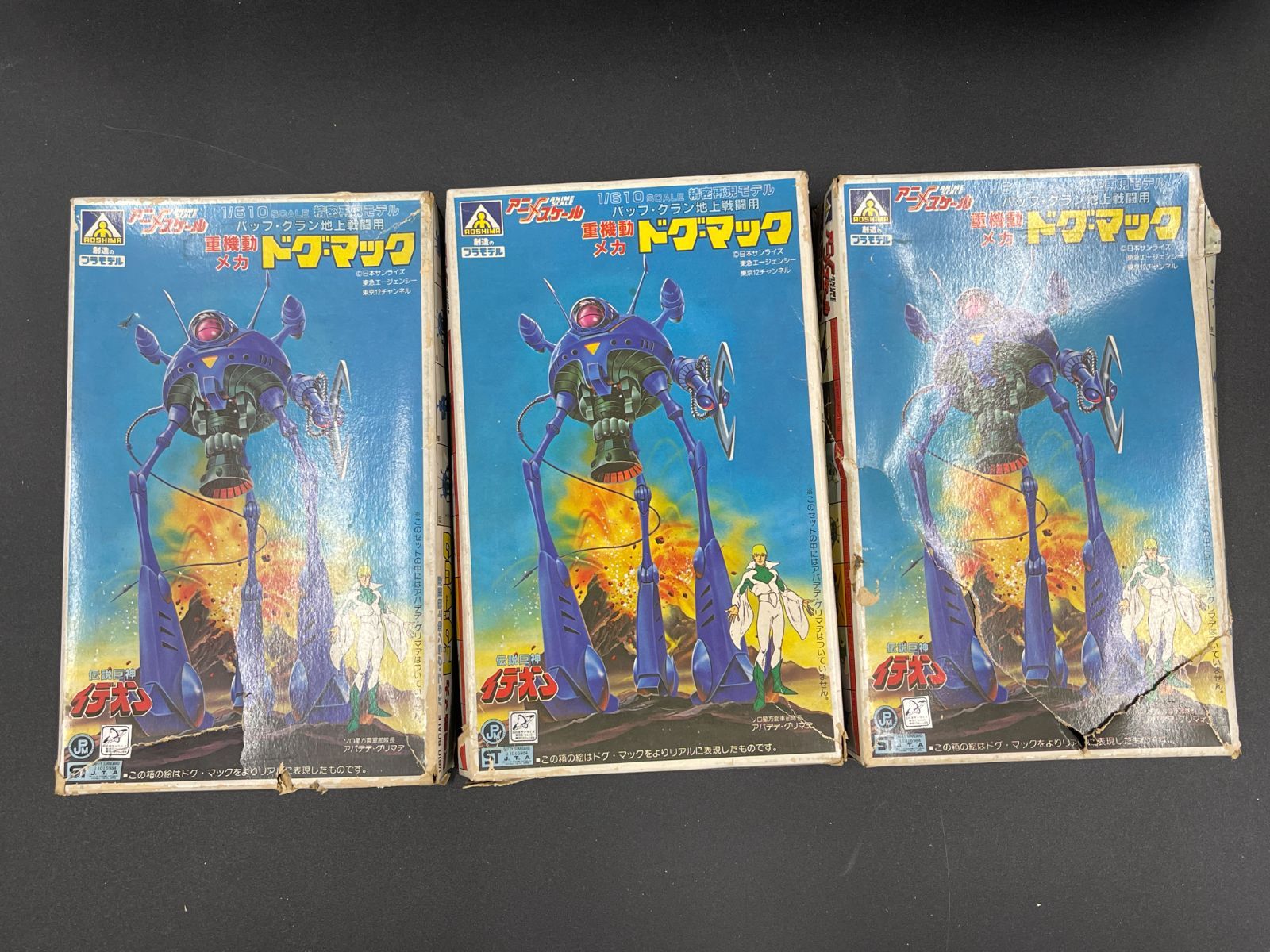 伝説巨神イデオン