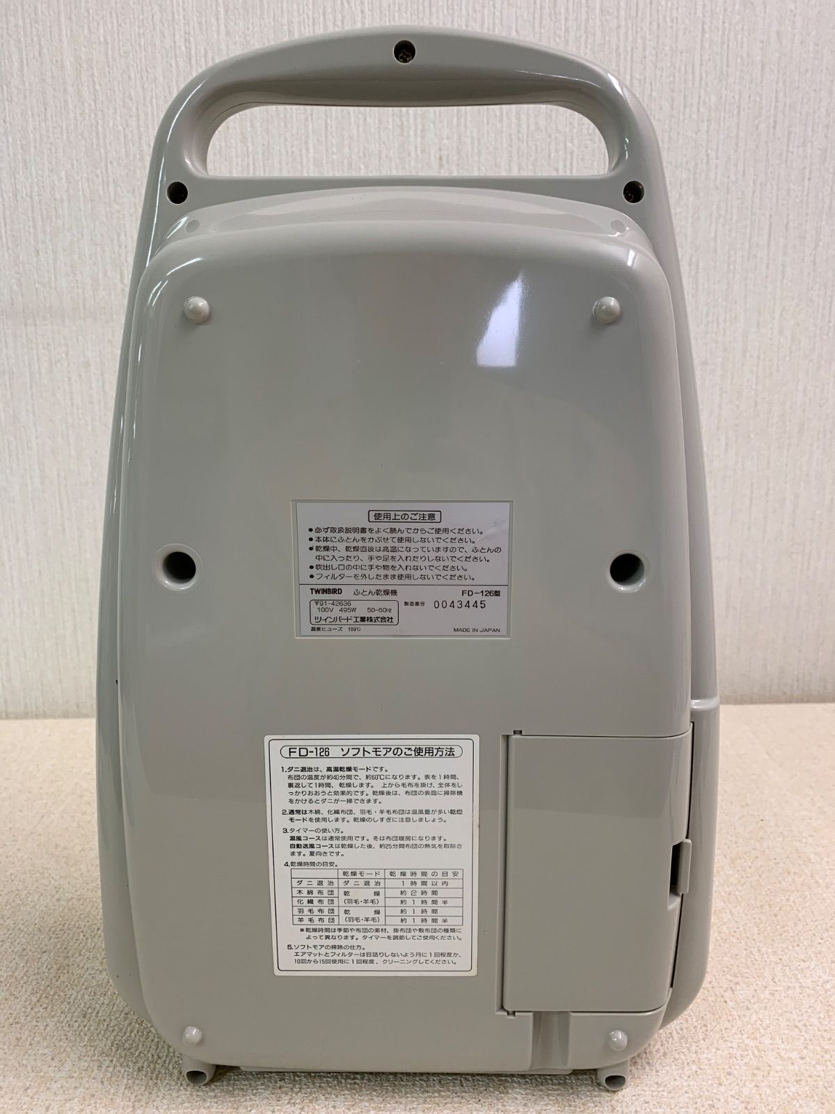 フォロー割対象商品】未使用品 TWINBIRD ツインバード 布団乾燥機 FD 