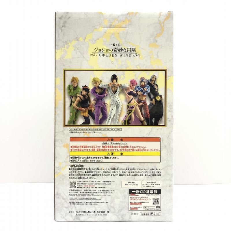 中古】未開封) E賞 レオーネ・アバッキオ MASTERLISE 一番くじ