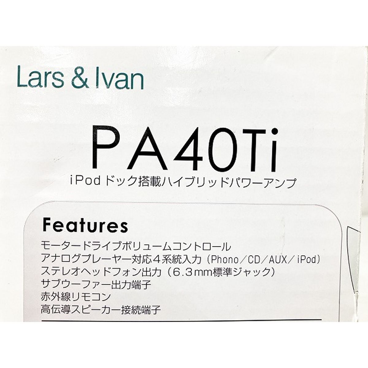 ラースアンドイバン