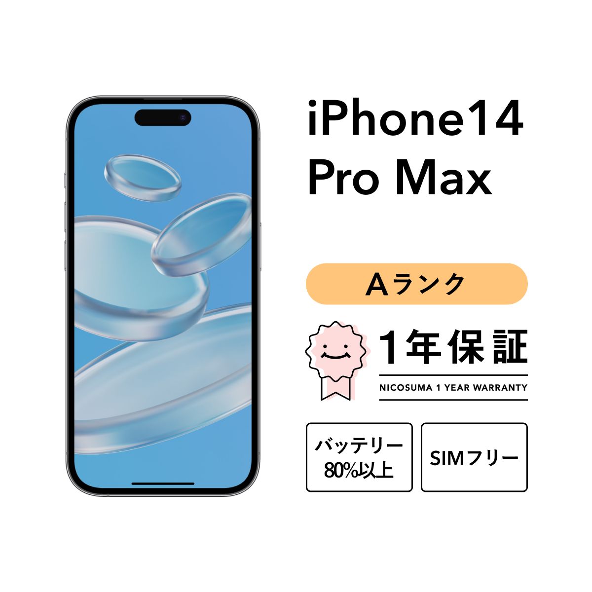 iPhone 14 Pro Max 256GB silver Aグレード SIMフリー - メルカリ