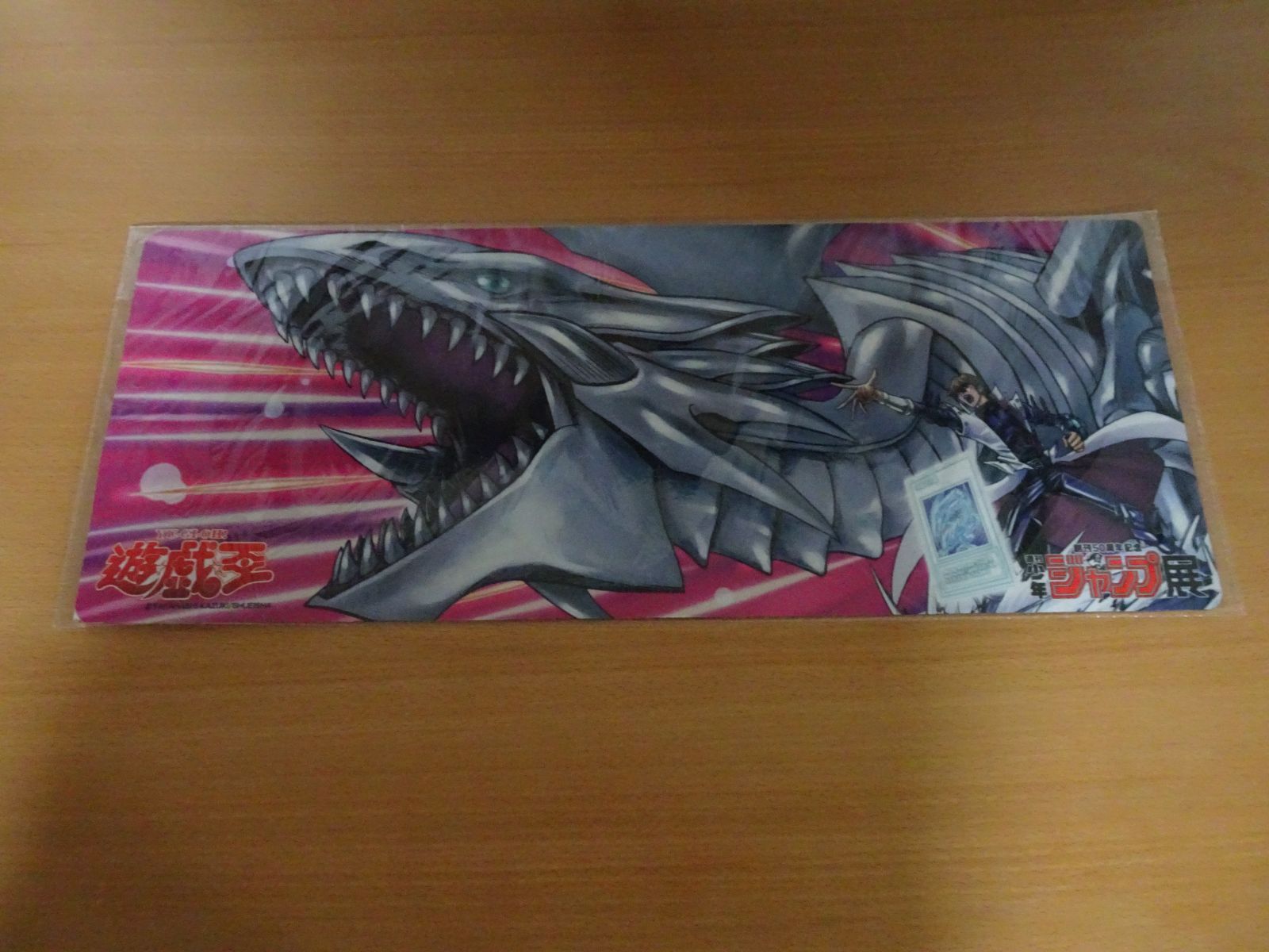 ジャンプ展 遊戯王 プレイマット 青眼の白龍 限定 新品 カード ゲーム 