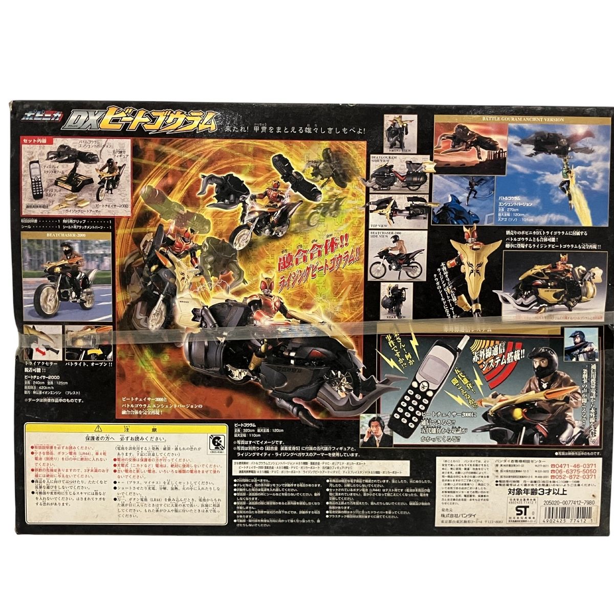 まとめ売り可能仮面ライダークウガ/DX ビートゴウラム 新品 超合金ポピニカ バンダイ 小売業者 仮面ライダークウガ ポピニカ DXビートゴウラム