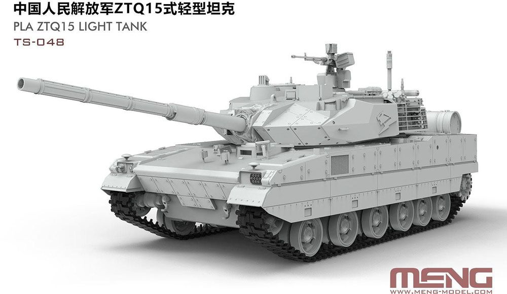 MENTS-048 モンモデル 1 35 中国人民解放軍 ZTQ15 軽戦車