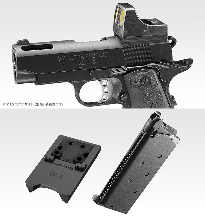 東京マルイ ガスブローバック トップ V10 ウルトラコンパクト ブラック